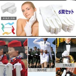 スムス手袋 女性用 男性用 6双組 白手袋 純...の詳細画像5