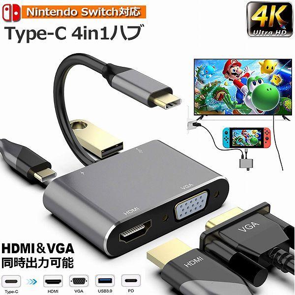 爆買 USB C ハブ usb type c ハブ 4K解像度 usb type c HDMI VG...