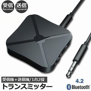 トランスミッター Bluetooth4.2 レシーバー 1台2役 送信機 受信機 無線 ワイヤレス 3.5mm オーディオスマホ テレビ TXモード輸 送料無料｜anami-store