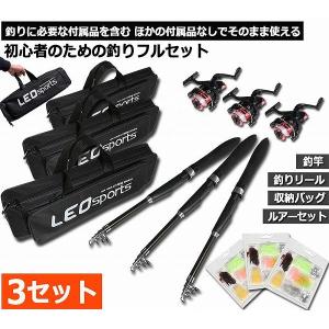 爆買 釣りセット 1.6m 3セットルアーセット 釣竿セット 初心者 子供