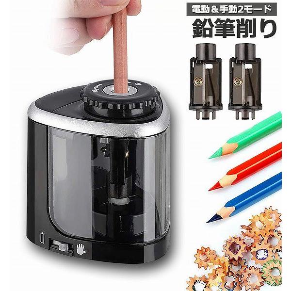 爆買 鉛筆削り 電動 手動 両用 乾電池式 替え刃付き 持ち運び便利 電動えんぴつ削り 小学生 色鉛...