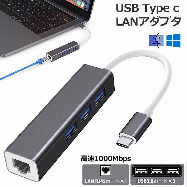 USB C Type c 有線LANアダプター 1000Mbps 超高速 ギガビットイーサネット U...