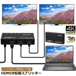 HDMI 分配器 スプリッター 1入力 2出力...の詳細画像1