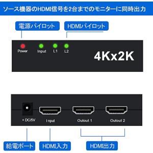 HDMI 分配器 スプリッター 1入力 2出力...の詳細画像4