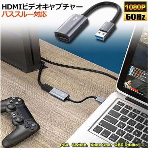 HDMI キャプチャーボード HD パススルー対応 1080P 60Hz
