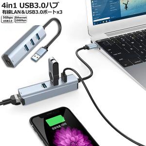 USB3.0ハブ 1000Mbps 有線LAN 4ポートアダプター RJ45 変換アダプタ 5Gbps高速 USB拡張 高速伝送 USB3.0ポート 送料無料｜アナミストア