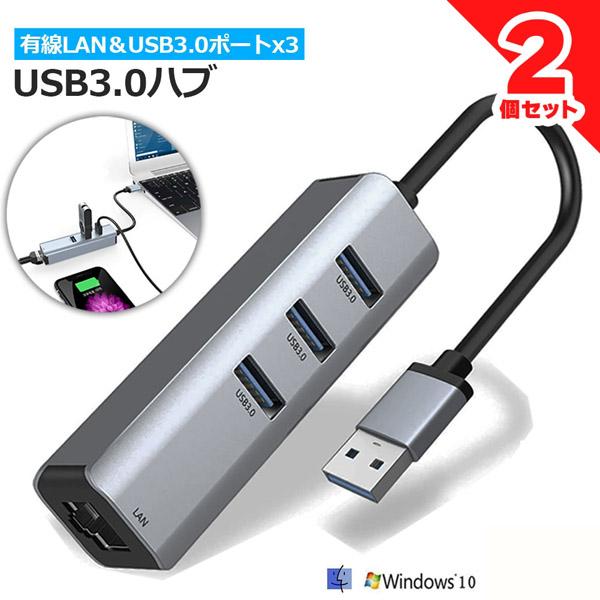USB3.0ハブ 1000Mbps 有線LAN 4ポートアダプター RJ45 変換アダプタ 5Gbp...