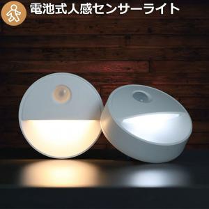 センサーライト 人感 1個のみ 足元灯 常夜灯...の詳細画像1