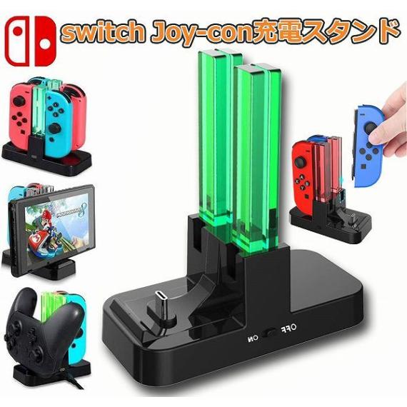 Switch Joy-Con 充電器 ジョイコン 急速充電 Nintendo Switch 充電スタ...