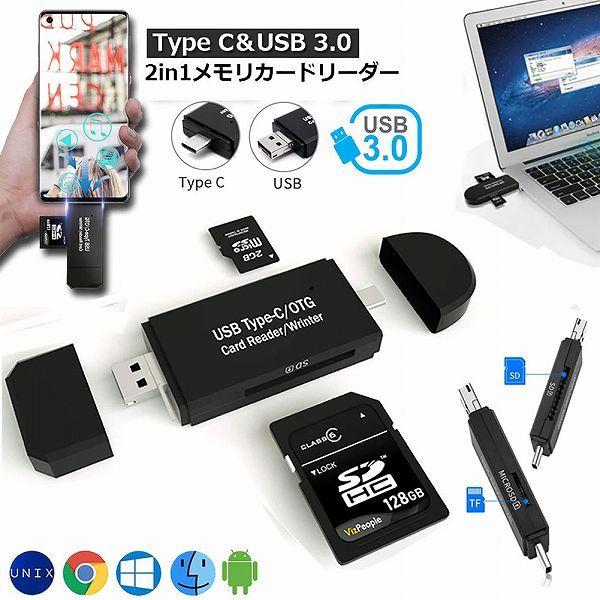 カードリーダー USB3.0 SD 高速データ転送 容量不足 メモリー解消 USBマルチカードリーダ...