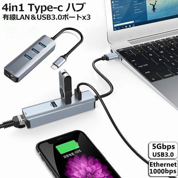 爆買 USB C ハブ RJ45 Thunderbolt 3 1000Mbps 有線LAN 4ポート...
