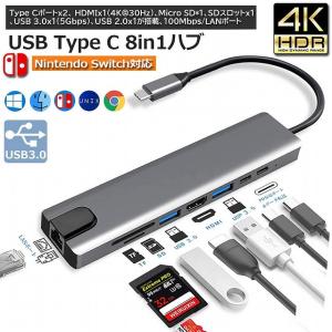USB C ハブ Type C 8in1 HU...の詳細画像1