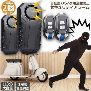 フュージョンＸ❗️安心の盗難防止アラーム付き❗️格安❗️NO.4 楽天市場】フュージョン（盗難防止・セキュリティ｜バイク用品）：車