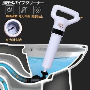 パイプクリーナー 加圧式 ドレンホースクリーナー