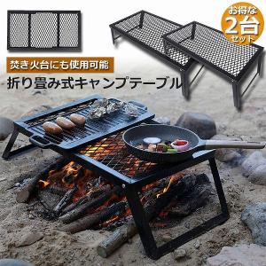 フィールドラック 3脚セット 折りたたみ ラック メッシュ アウトドア