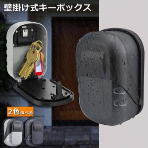 爆買 キーボックス 壁掛け式 セキュリティキー...の詳細画像2