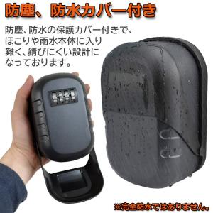 爆買 キーボックス 壁掛け式 セキュリティキー...の詳細画像5