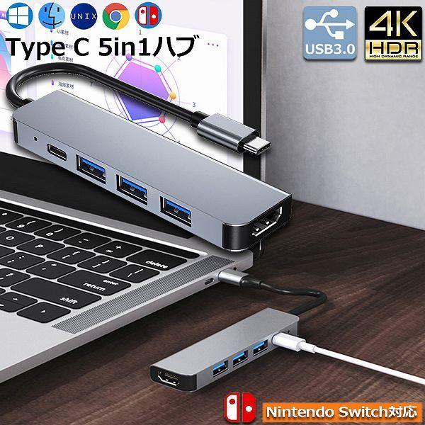USB Type C HDMI アダプタ Nintendo Switch hdmiポート USBタイ...
