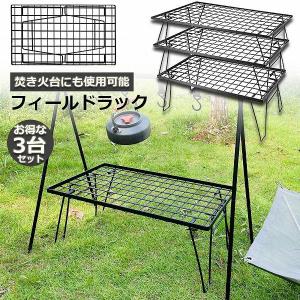 ogawa オガワ 3ハイ＆ローテーブル タフメッシュ 1990 キャンプ