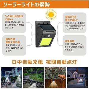 爆買 センサーライト 4個セット 48COB ...の詳細画像3
