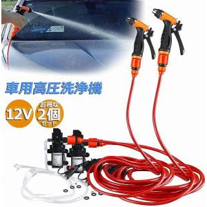 爆買 高圧洗浄機 洗車フォームガン 洗車セット 車機洗浄機 洗浄機 高圧