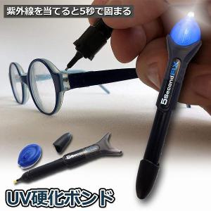 透明接着剤 液体プラスチック溶接 UV硬化ボンド ライトボンド 紫外線 UV 5秒 固まる 金属 木...