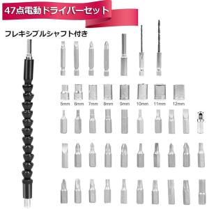 電動ドライバー 充電式ドリルドライバ セット ...の詳細画像4