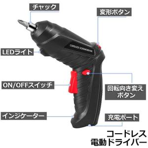 電動ドライバー 充電式ドリルドライバ セット ...の詳細画像5