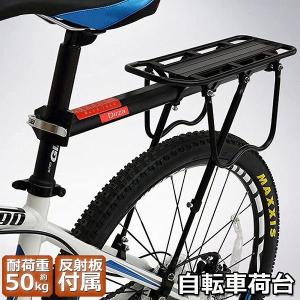 自転車荷台 リアキャリア 自転車 バイク アルミニウム合金素材 ワンタッチ 耐荷重50kg 荷物ラック 安定 汎用タイプ 固定用ゴム紐 反射板 取付工 送料無料｜anami-store