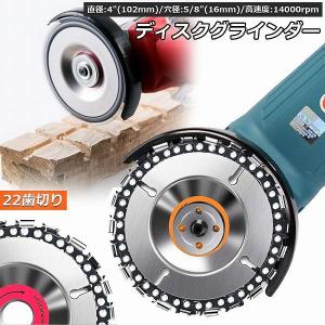 ディスクグラインダー 4枚セット 木彫りディスク ディスク カッター