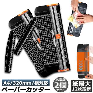 爆買 ペーパーカッター 裁断機 2個セットペーパ...の商品画像