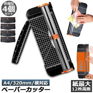PLUS（プラス） 裁断機 ペーパーカッター はがき/B6/A5/B5/A4対応 PK