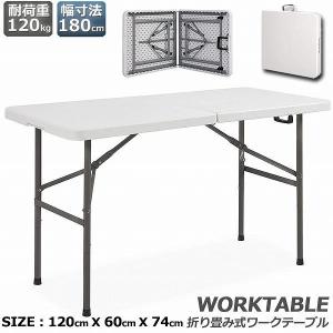 ワークテーブル 作業台 作業テーブル 折りたたみ式