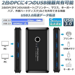 USB3.0 切り替え機 切替器 pc2台用 ...の詳細画像2