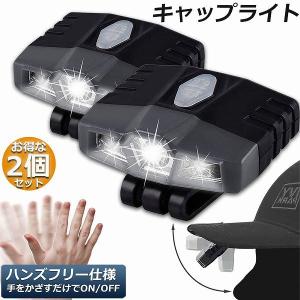 キャップライト 2台セット ヘッドライト 2WAY 充電式 帽子ライト クリップ式 モーションセンサー付き 6つ点灯モード 135°角度調節 釣り キャンプ 送料無料｜anami-store