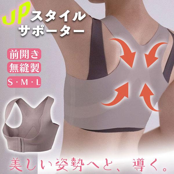 猫背矯正 スタイルUPサポーター 猫背矯正ベルト 3サイズ選べる あばらから姿勢を整える 無縫製 日...
