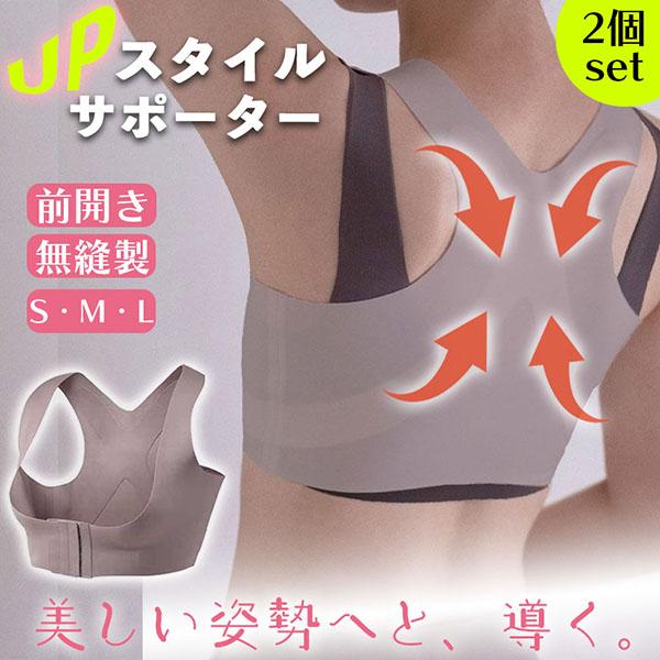 猫背矯正 2枚セット スタイルUPサポーター 猫背矯正ベルト 3サイズ選べる あばらから姿勢を整える...