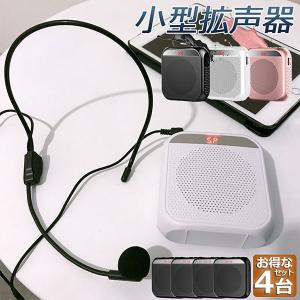 拡声器 ヘッドセットマイク　大音量 ハンズフリー 防災 マイク 拡声器 ポータブル ハンズフリー ヘッドセット 小型拡声 システム