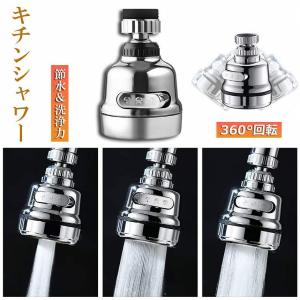 キッチンシャワーヘッド 蛇口シャワー 蛇口に取...の詳細画像3