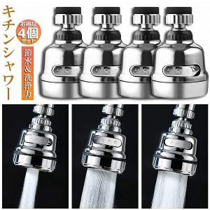 キッチンシャワーヘッド 蛇口シャワー 蛇口に取り付けるだけ 節水