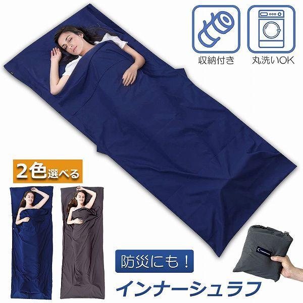 爆買 シュラフ 軽量 コンパクト 冬用 夏用 インナーシュラフ ラベルシーツ 寝袋 インナーシーツ ...