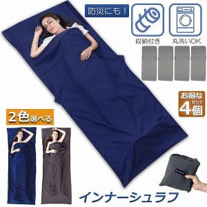 iRoom 電気寝袋 ZXK-703 ( 1個 )/ iRoom(アイルーム) : 爽快ドラッグ