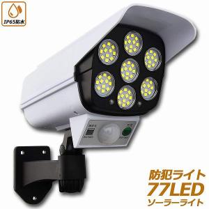 爆買 ソーラーライト ダミーセキュリティカメラ 77LED センサーライト 屋外照明 人感センサーライト 防犯カメラ型 自動夜間点灯 ダミーカメラ型ラ