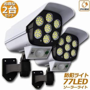 ソーラーライト 2台セット ダミーセキュリティカ...の商品画像