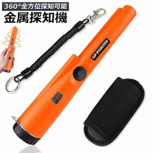 トレジャーハンティング ハンディタイプ金属探知機 親子
