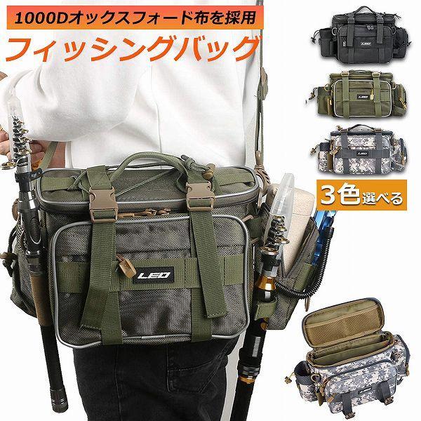 爆買 フィッシングバッグ 釣りバッグ 釣り袋 多機能 3WAY 大容量 1000D防水 タックルバッ...