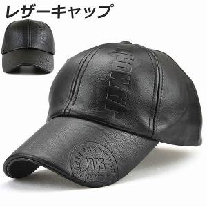 キャップ レザーキャップ PUレザー メンズキャップ 帽子 野球帽 スポーツ 紫外線 対策 シンプル アウトドア カジュアル スタイリッシュ サイズ調整可能 送料無料
