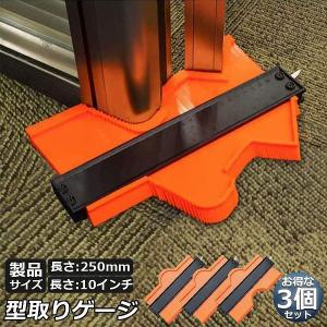 型取りゲージ コンターゲージ ロック付き 調節可能 250mm 10インチ 