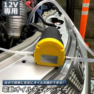 オイルチェンジャー 電動 オイル交換 電動式 ...の詳細画像2