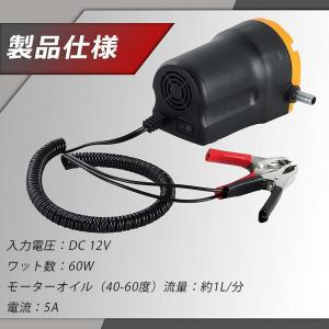 オイルチェンジャー 電動 オイル交換 電動式 ...の詳細画像5